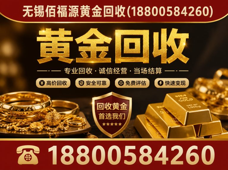 惠山区无锡钻石回收展示图