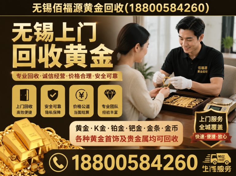 惠山区无锡名表回收展示图